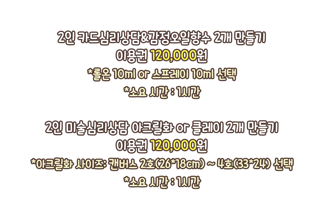 두둑히 챙겨 가는 상담 시간🛍️