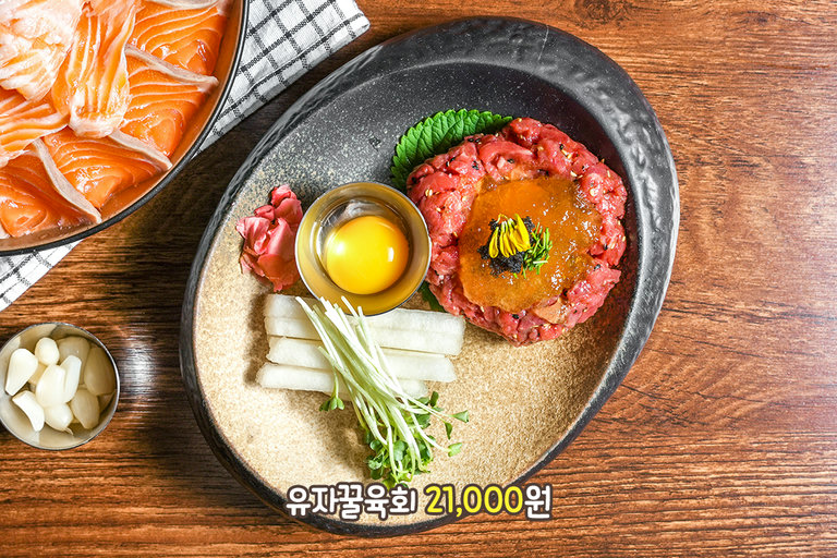 유자와 꿀이 만나 더욱 새콤달콤 부드러운 육회의 맛