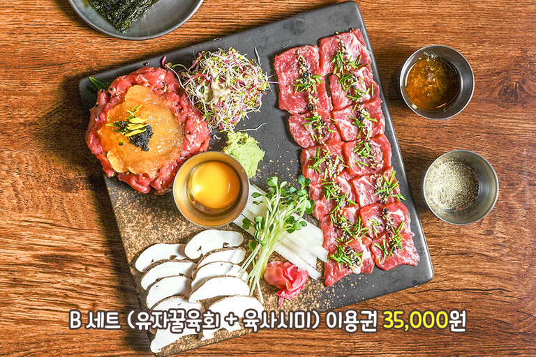 당일 잡아 공수된 연어와 얼리지 않은 육회의 시너지!