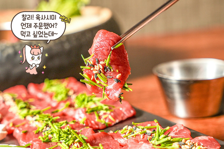 입 안에서 살살 녹는 기분이야~ 한 점 한 점 너무 맛있어!