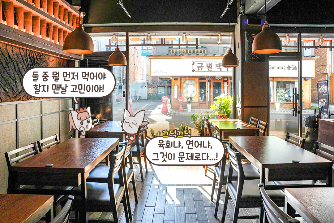 9년 간 20만 명 이상 방문한 합정, 서현의 명소가 평내호평에!