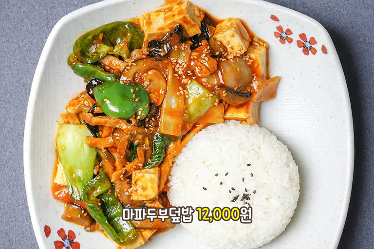 밥 메뉴까지 완벽한 중식 만찬🍚
