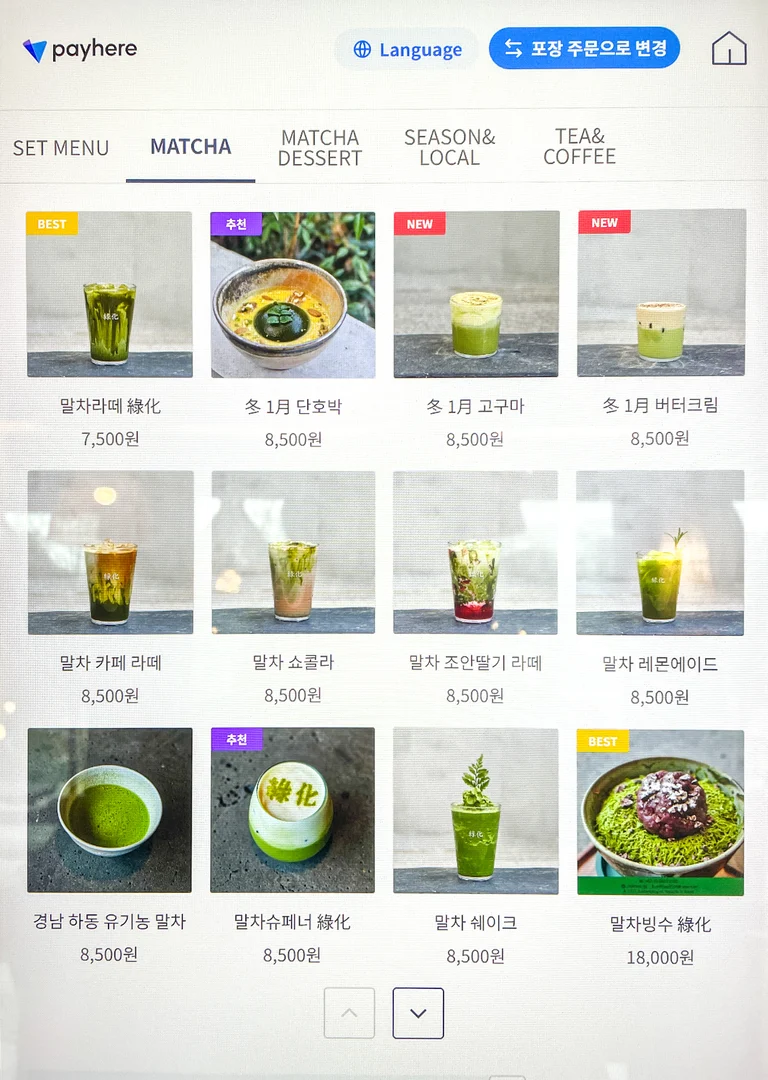 유기농 식재료와 지역 특산물을 이용한 신선한 재료들🍀