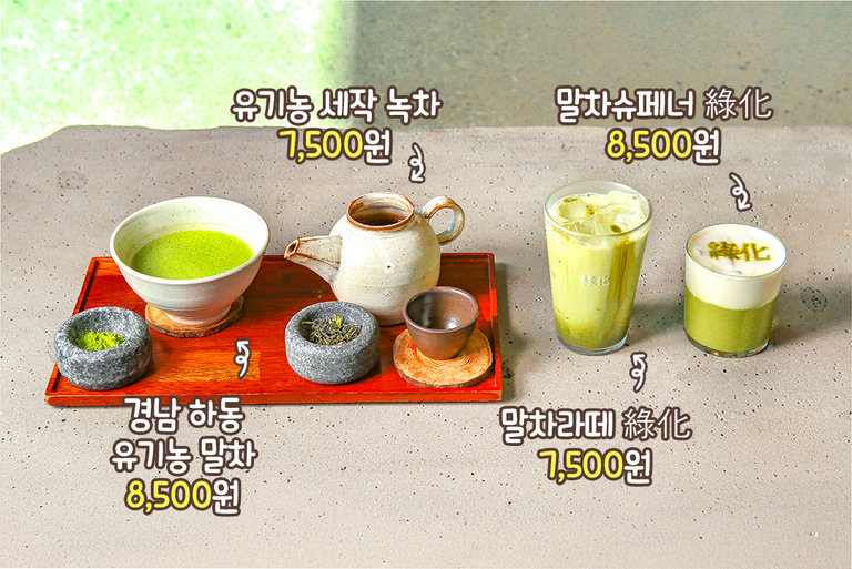 국내산 유기농 말차와 함께 즐기는 달콤 쌉싸름한 맛