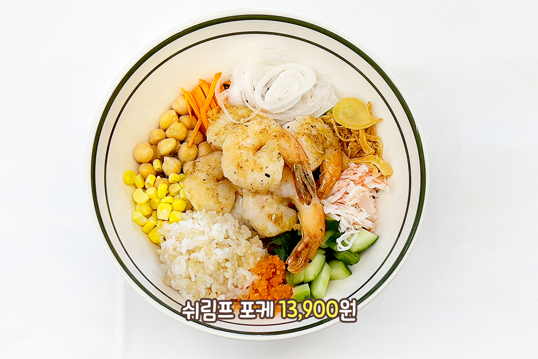 하와이 분위기 물씬🥗