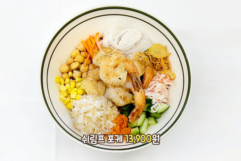 하와이 분위기 물씬🥗
