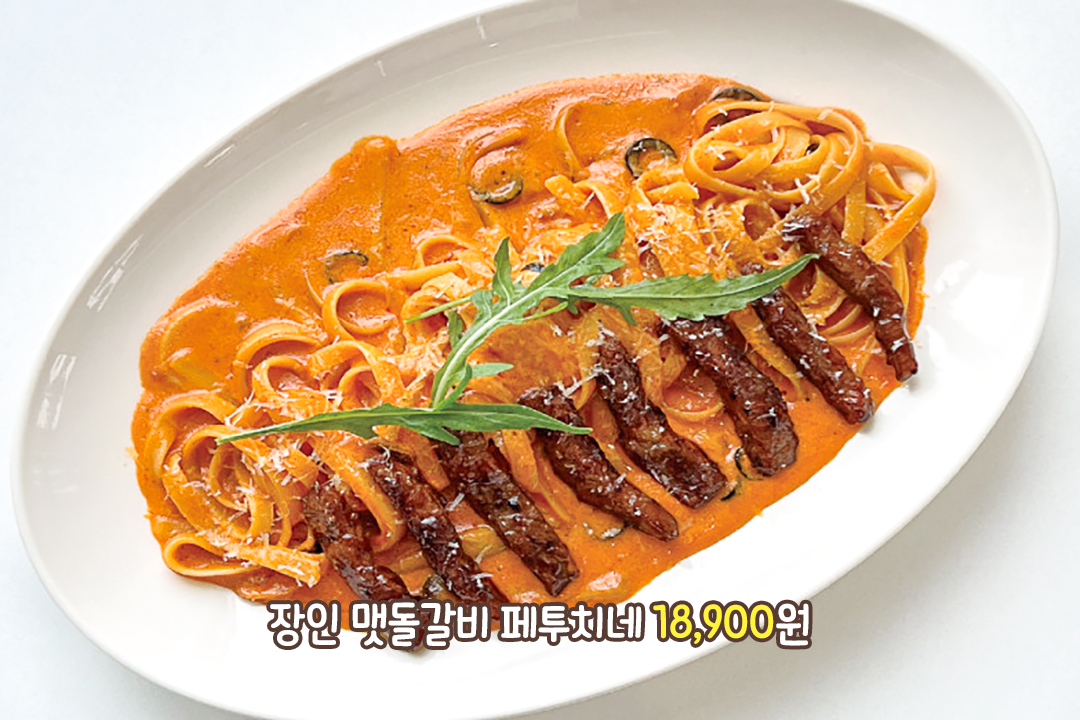 휴양의 맛 그대로를 느끼고 싶다면?🍝