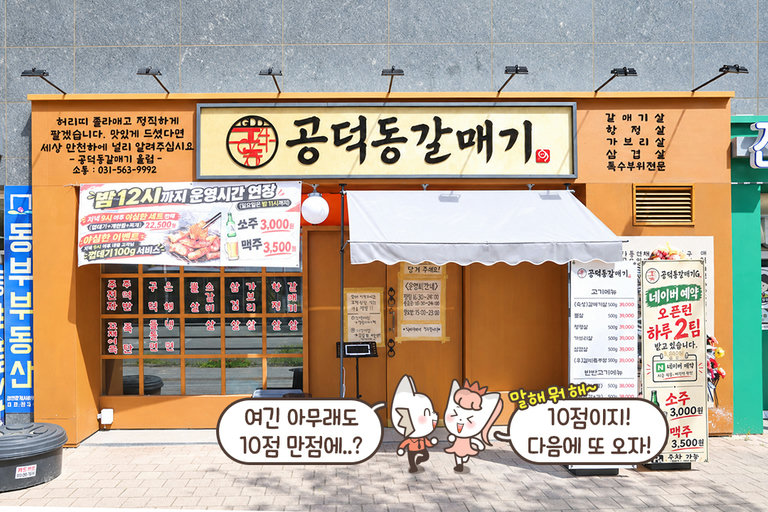 숯불고기 제대로 당기는 날