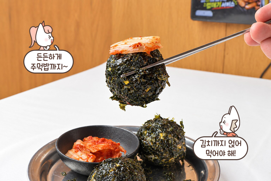 날치알 톡톡! 폭탄 주먹밥🍙