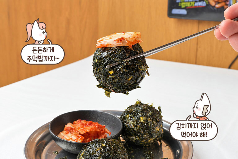 날치알 톡톡! 폭탄 주먹밥🍙