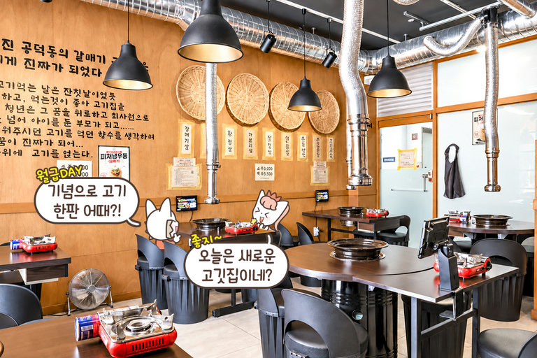 편안하게 고기 굽기 좋은 깔끔한 내부
