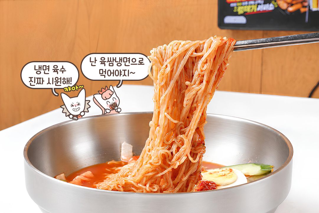 숯불 앞에서 더 반가운 은행 물냉면🥶