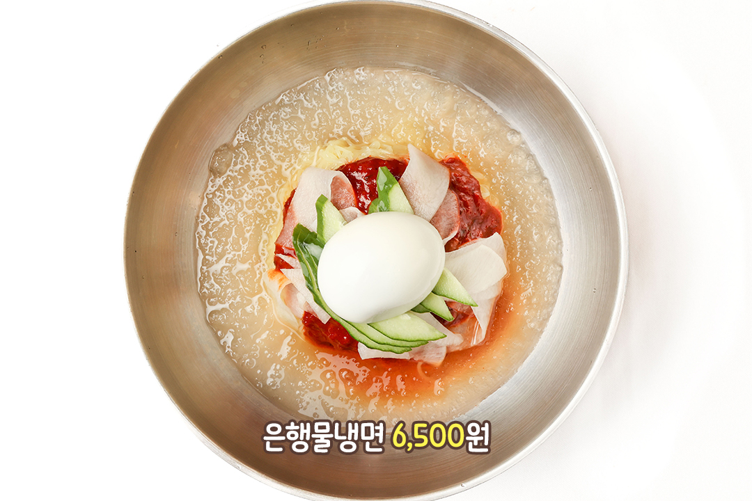 숯불 앞에서 더 반가운 은행 물냉면🥶