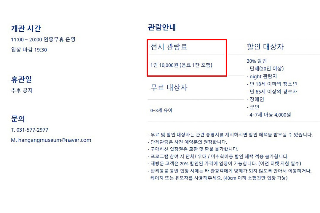 관람료에 음료는 덤~🍹