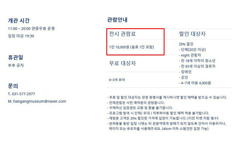 관람료에 음료는 덤~🍹