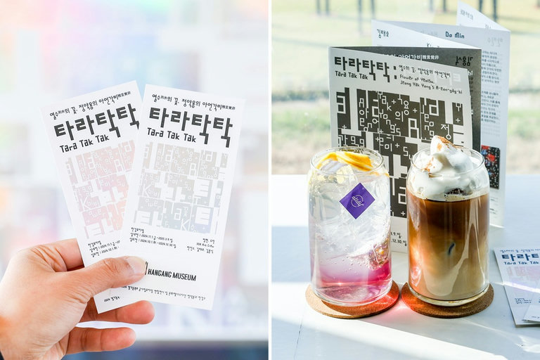 관람료에 음료는 덤~🍹