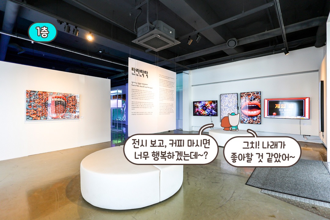 디지털 사회의 이면을 보여주는 전시