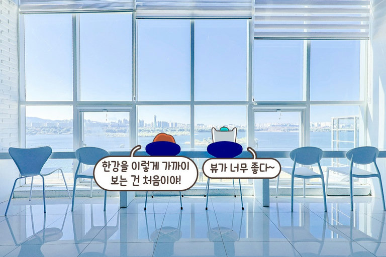 이런 게 진짜 한강뷰!
