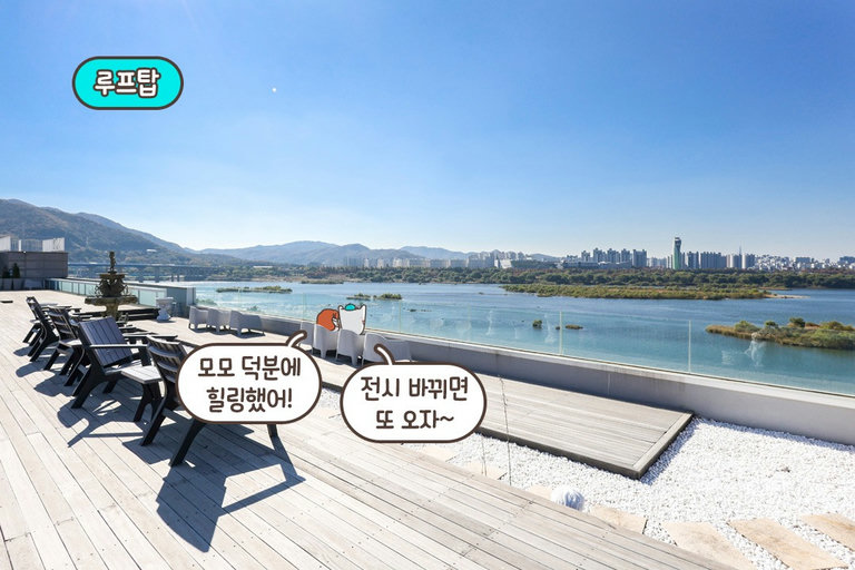 루프탑에서의 여유🏖️