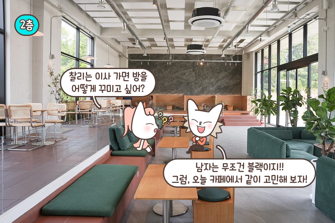 층마다 다른 이국적인 분위기🏝️