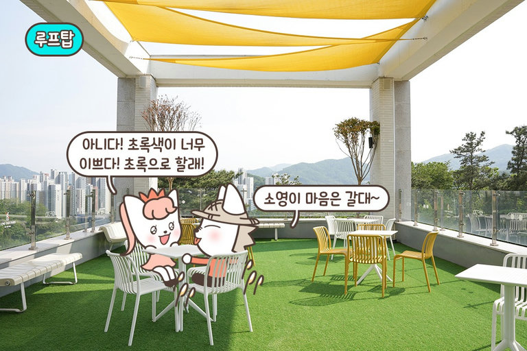 360도 마운틴 뷰 감상 가능 루프탑⛱️