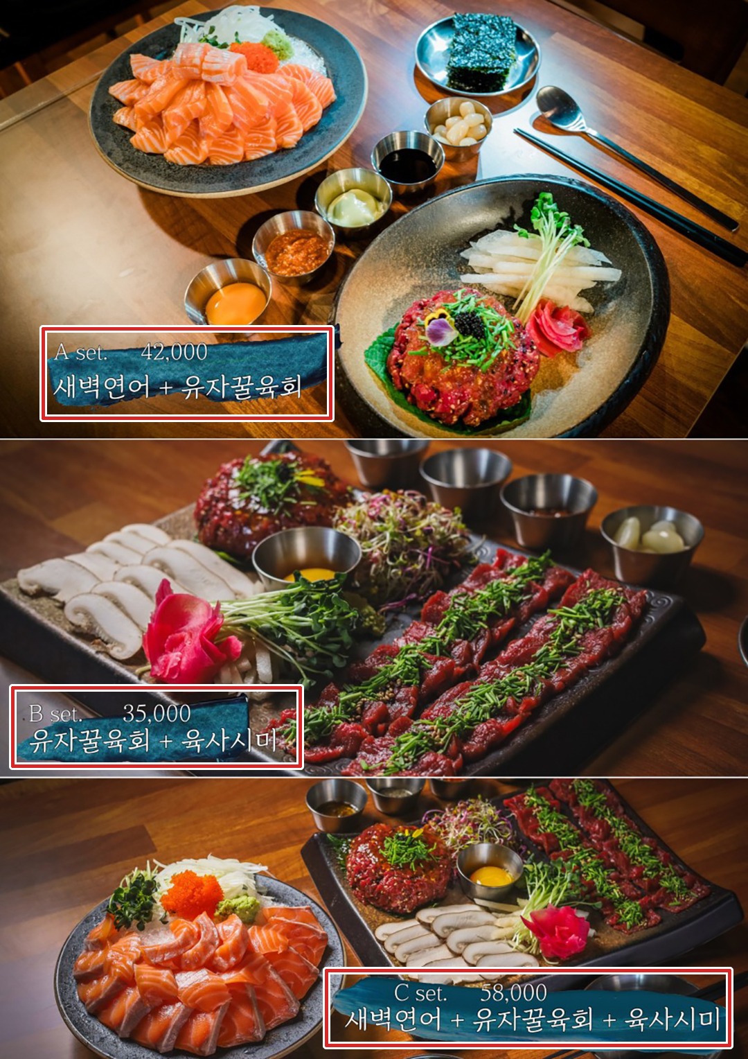 신선하고 쫀득쫀득한 연어와 육회, 육사시미 세트🧡