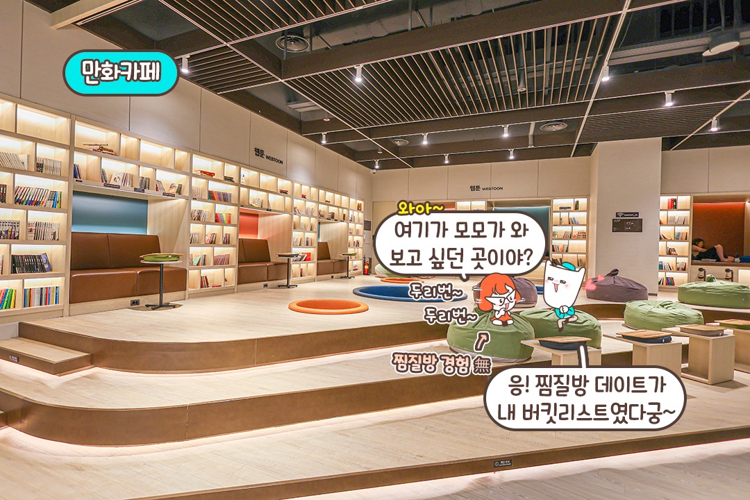 편안한 만화카페와 낭만적인 캠핑존🏕