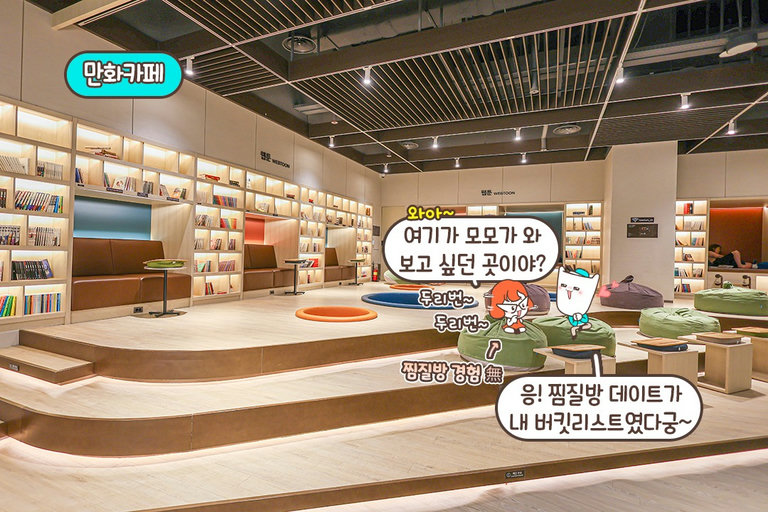 편안한 만화카페와 낭만적인 캠핑존🏕