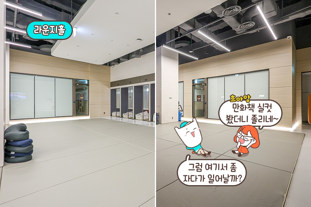 복층존부터 라운지홀까지, 맘대로 고르는 휴식 공간