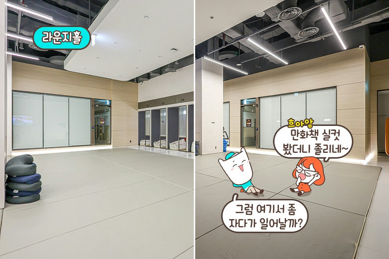 복층존부터 라운지홀까지, 맘대로 고르는 휴식 공간