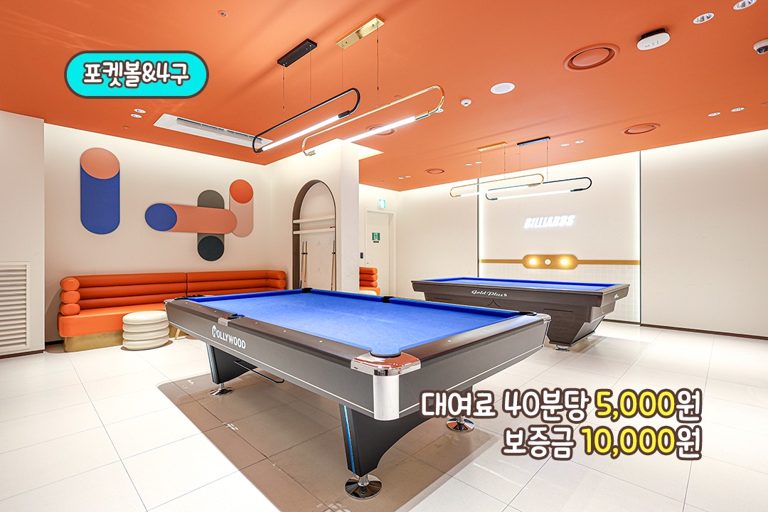 탁구와 포켓볼, 4구까지 야무지게 즐기기🏓