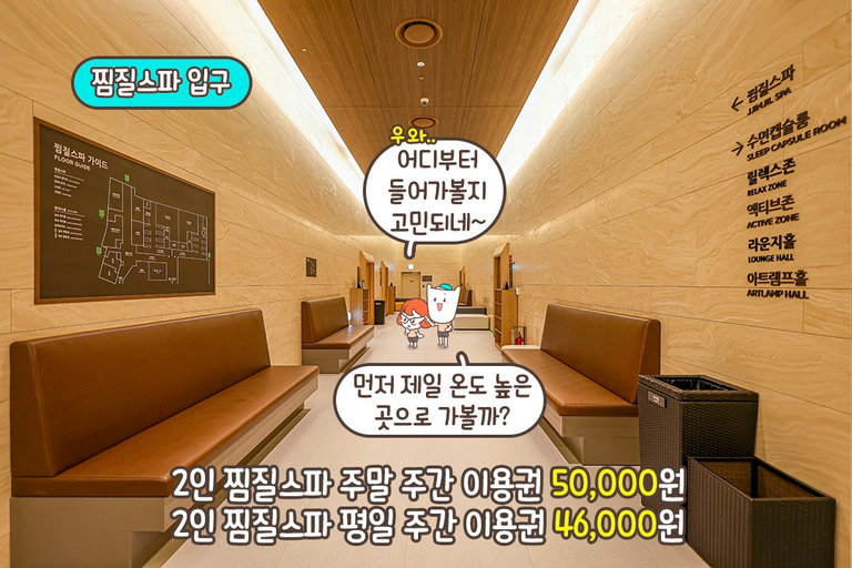 핀란드식 '로울리'와 한국식 '불가마'의 만남