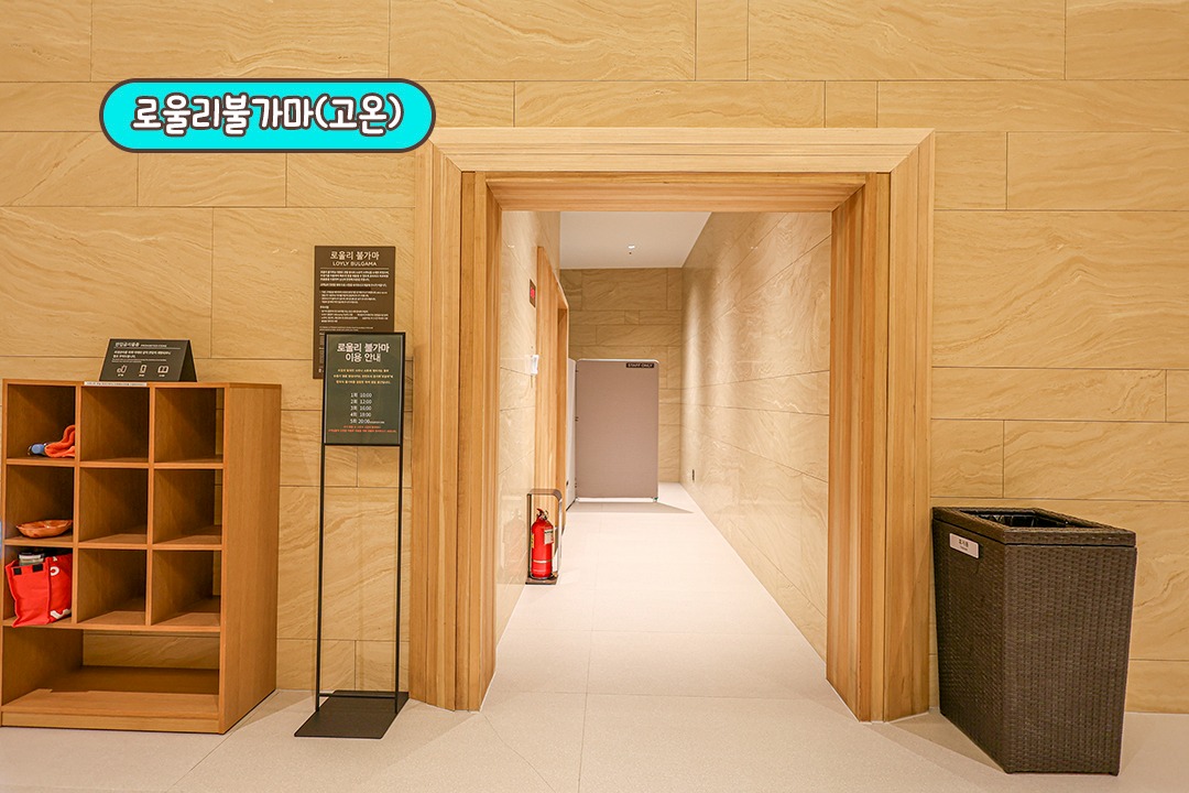 핀란드식 '로울리'와 한국식 '불가마'의 만남