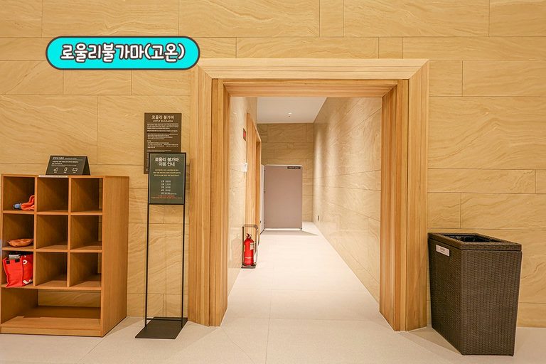 핀란드식 '로울리'와 한국식 '불가마'의 만남
