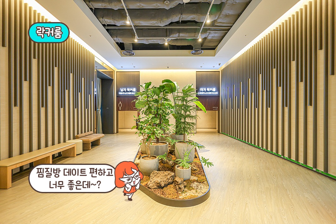 히든 공간 '아트램프홀'을 지나 '락커룸'까지