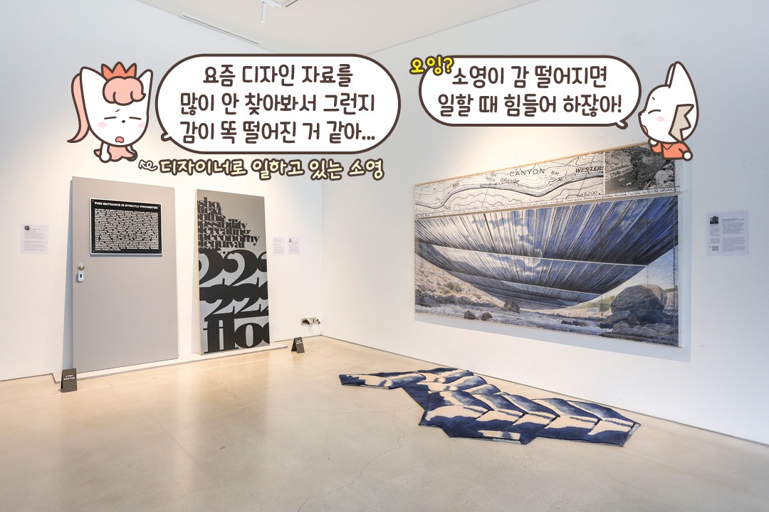 집 같은 미술관 콘셉트🏠