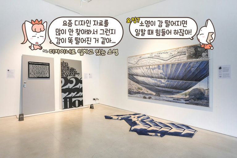 집 같은 미술관 콘셉트🏠