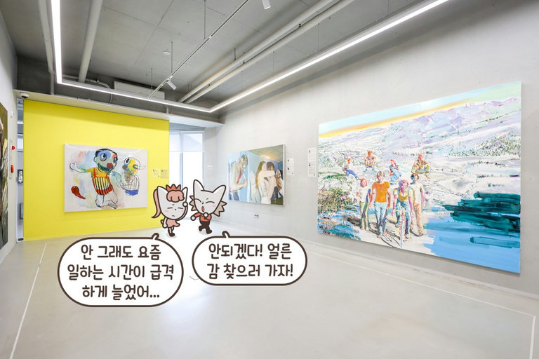 집 같은 미술관 콘셉트🏠