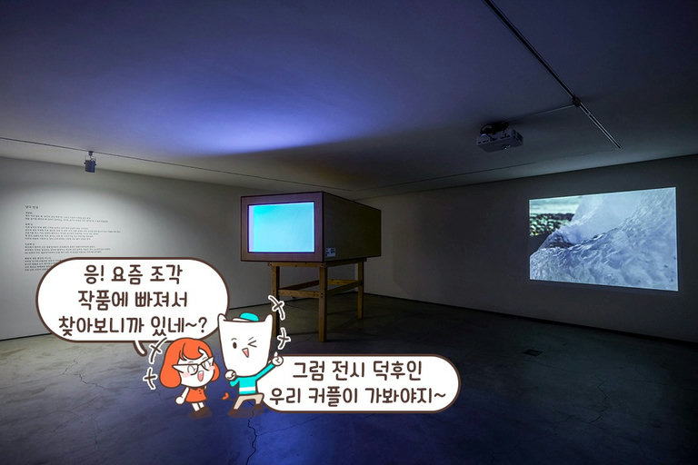 국내 최초 조각 전문 미술관🖼️