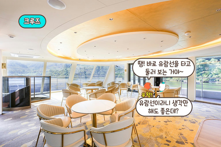 승선 전 뷰 포인트 체크하기✔️