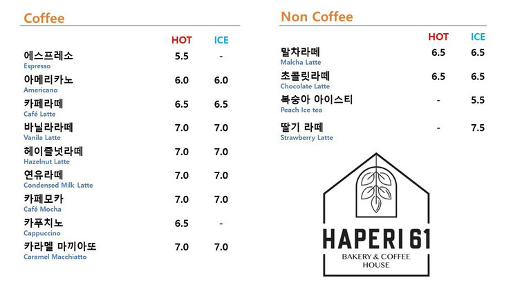 커피부터 디저트, 식사까지 한 번에 즐겨요🍽️