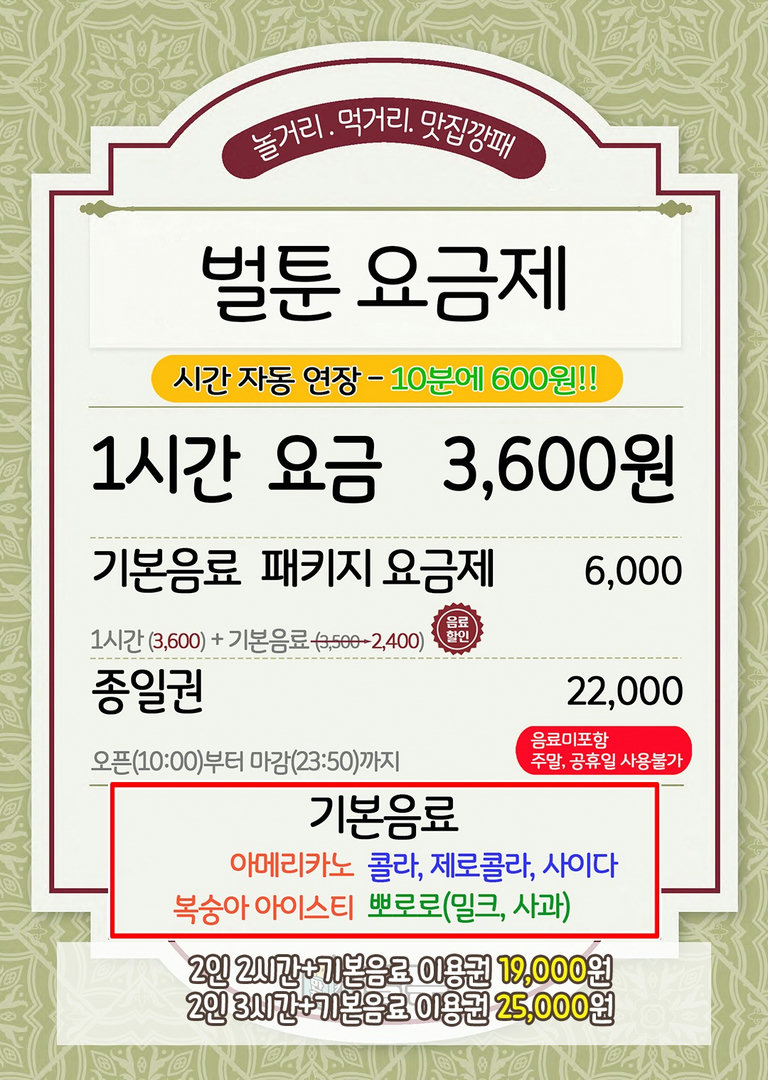 이용권으로 알뜰하게💰