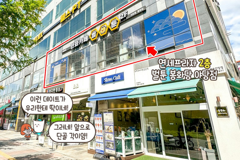 노는 시간만큼 무료주차!🚧