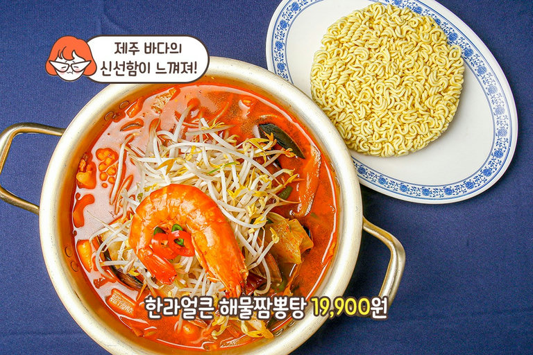 국물을 빼놓을 수 없지🍲