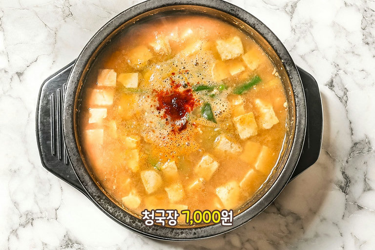 매일 정성으로 직접 끓여 고소한 청국장