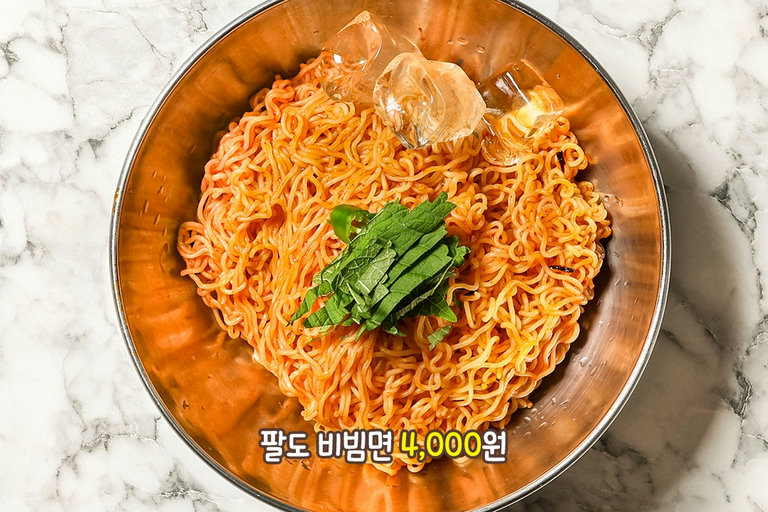미아회관만의 특제 소스가 들어간 비빔면