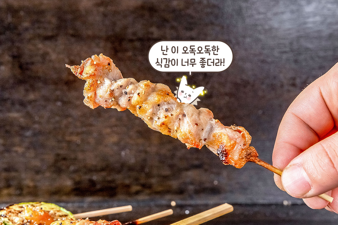 오독오독 씹는 재미가 있는 겐코츠🦴