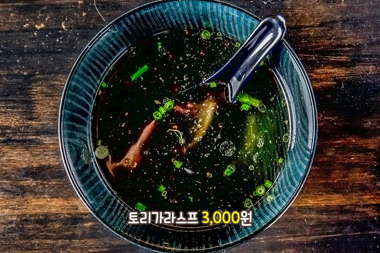 따뜻한 토리가라스프와 한잔🍺