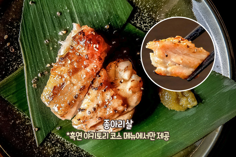 수제 츠쿠네와 코스에서만 만나는 종아리살