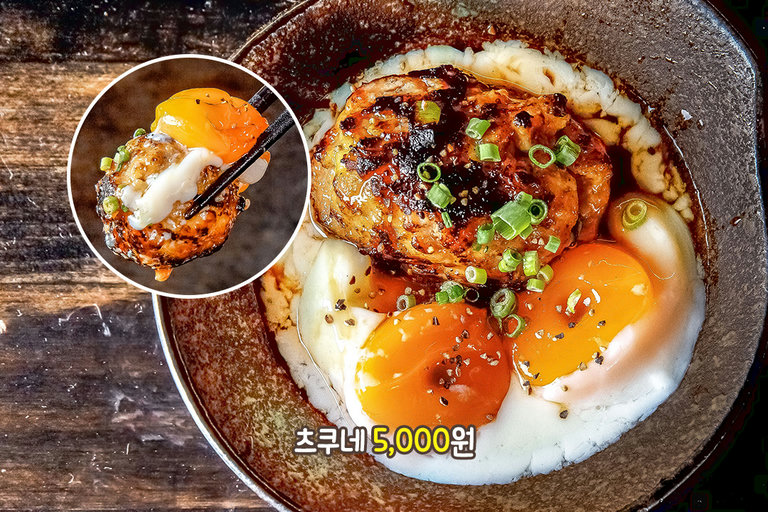 수제 츠쿠네와 코스에서만 만나는 종아리살
